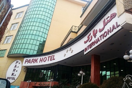 هتل پارک ارومیه 