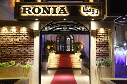 هتل آپارتمان درجه یک رونیا تهران