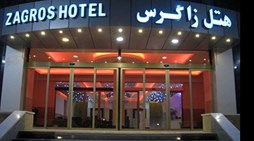 ورودی هتل زاگرس اراک
