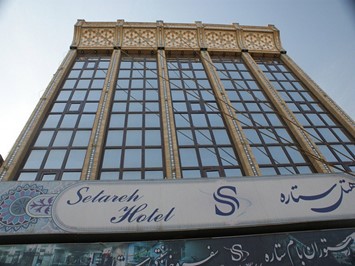 هتل ستاره اصفهان