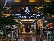 عکس هتل آزادی اصفهان