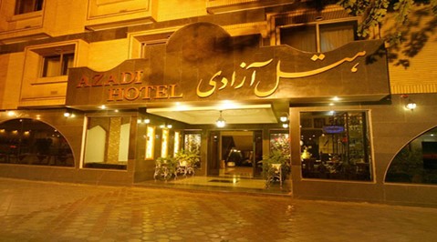 ورودی هتل آزادی اصفهان