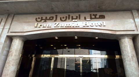ورودی هتل ایران زمین مشهد