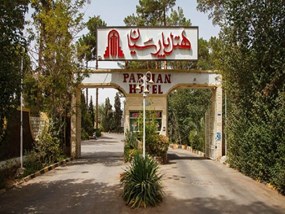 عکس هتل پارسیان یزد