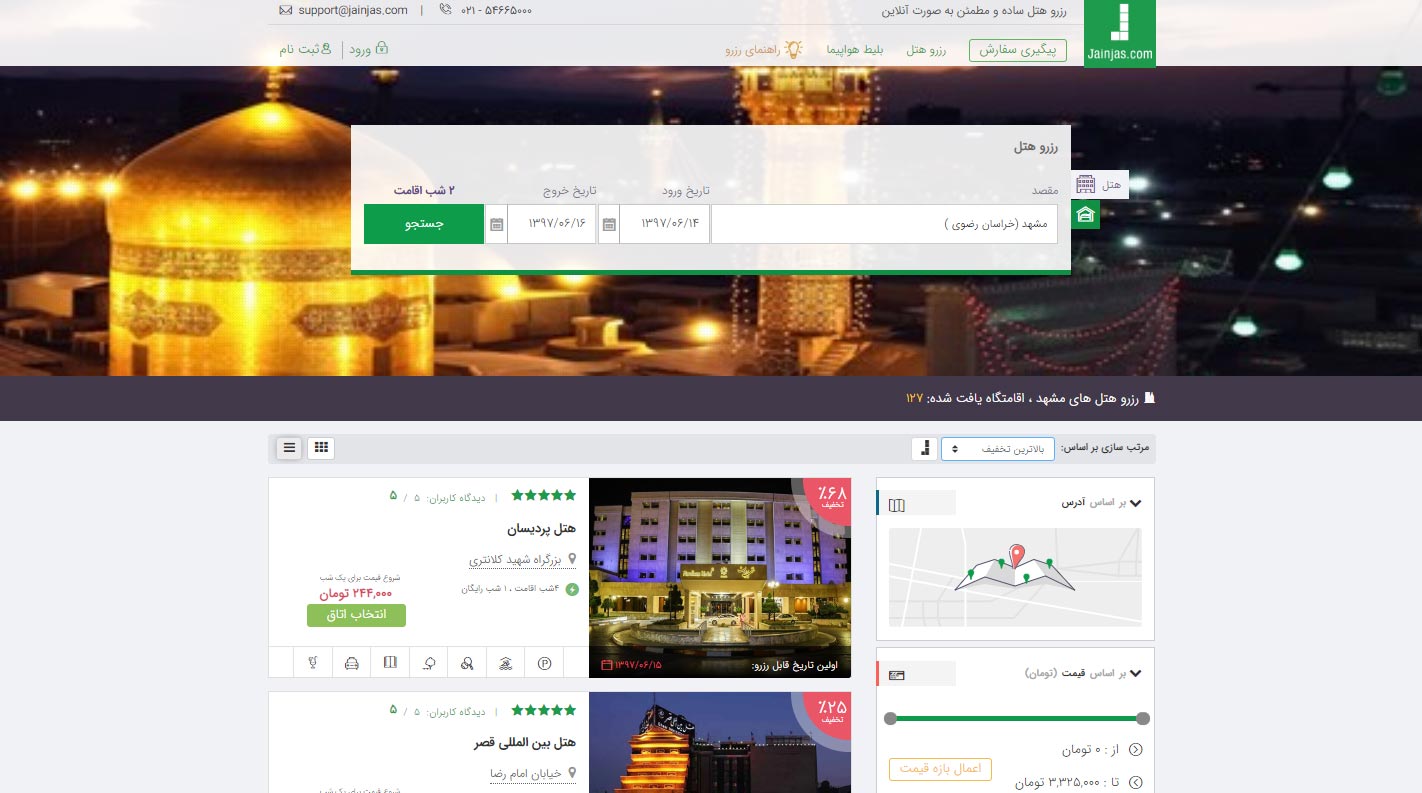 تخفیف هتل های مشهد – جااینجاس